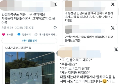 "민생 뭐시기 돼요?" "그 이재명 돼요?"…이름 몰라 별별 별명에 웃음도