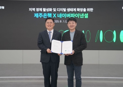 제주은행 카드로 네이버페이 결제…온·오프 연계 속도