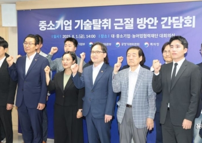 [포토] '중소기업 기술탈취 근절을 위해'