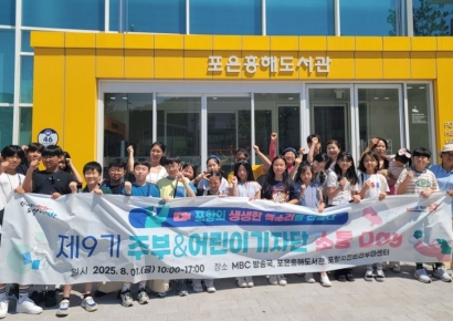 미디어로 소통하고 현장서 배우다!… 포항시 주부·어린이 기자단 소통데이
