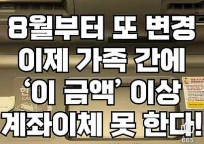 가족 간 50만원만 이체해도 AI가 적발?…국세청 "사실무근" 일축