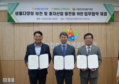 농협금융, 생물다양성 보전·종자 주권문제 대응 나서
