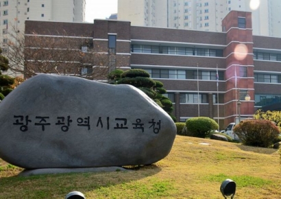 광주시교육청, 대입 수시 집중상담 운영