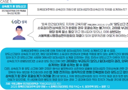 서울시, 민간임대주택 업무편람 발간…세제혜택·행정처분사례 등 담아