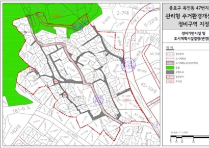 종로구 옥인동 '휴먼타운 2.0' 착수…높이 완화하고 신축·리모델링 지원