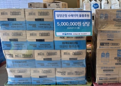 코레일유통, 집중호우 피해 복구 지원 3000만원 기부 