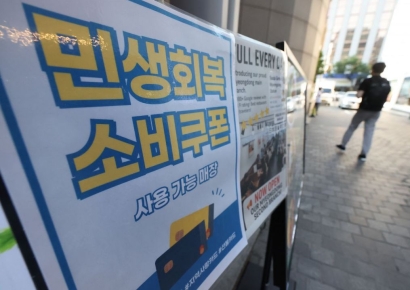 편의점도 식당도 카페도 아니다…소비쿠폰에 매출 57% 폭증한 '안경원'