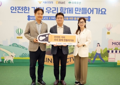 "반려견 산책 중 치안 위험 112 신고"…이마트, 서울경찰청과 '몰리스라인' 캠페인