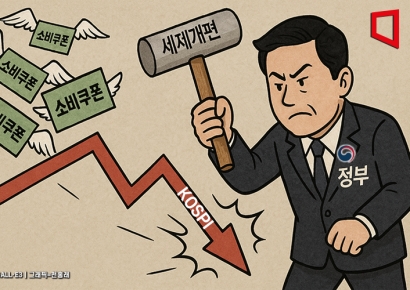 "세제개편發 증시 쇼크…8조 소비쿠폰 부양효과 날렸다"