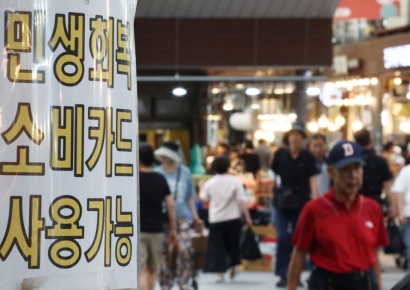 소비 살아나는데 지방은 더디다…"수도권과 격차 확대"