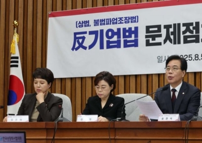 [포토] 국힘, 경제단체와 상법·노봉법 논의