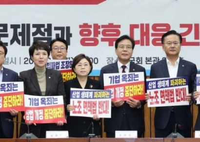 [포토] 국힘, 반기업법 문제점과 향후 대응 긴급 간담회