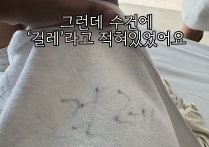 '걸레' 적힌 수건 고객에 준 여수 유명호텔…논란 커지자 결국