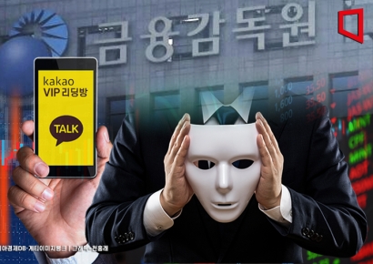 [2025국감]"불법 투자리딩방 최근 2년간 피해액 약 1.3조"