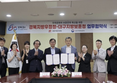 대구보훈청·경북우정청, 광복 80주년 기념 보훈문화 확산 맞손