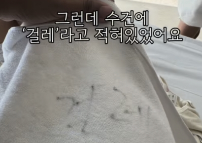 ‘걸레’ 표기 수건 제공한 여수 호텔…서비스 논란 재점화