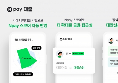 네이버페이 스코어로 사잇돌대출 중·저신용자 공급확대