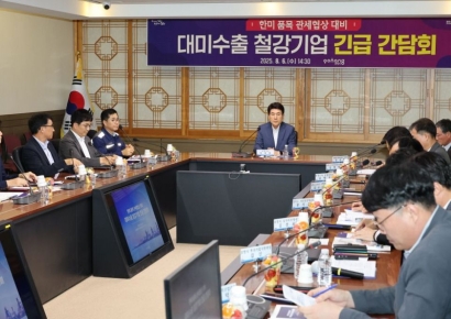 '철강 고율관세 유지'… 포항시, 대미수출 철강기업 긴급 간담회 개최
