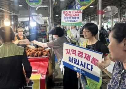 나주시, 휴가철 원산지 표시 특별 지도·단속 추진