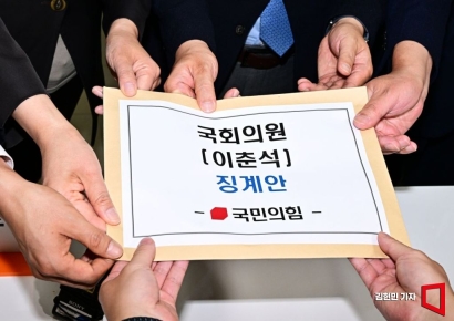 [포토] 국민의힘, '주식 차명거래 의혹' 이춘석 의원 징계안 제출
