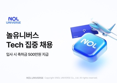 "입사하면 500만원"…놀유니버스, 테크 인재 대규모 채용
