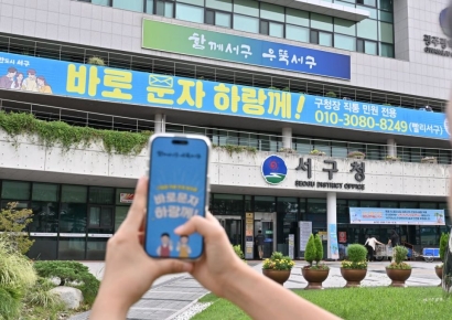 광주 서구, '바로문자하랑께'…민원처리 9천건 이상