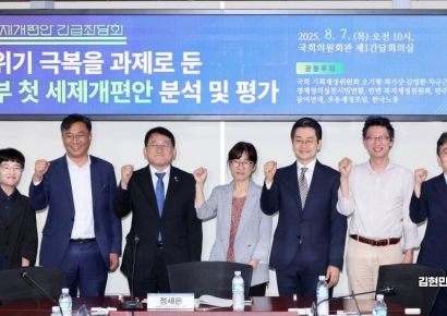 [포토] 새정부 첫 세제개편안 분석 및 평가 토론회