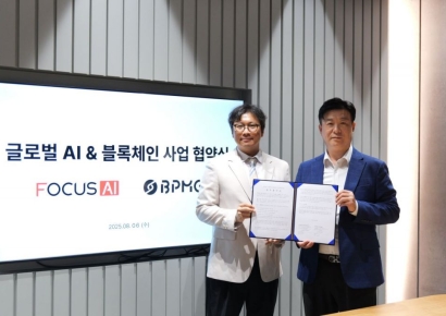 포커스에이아이, 비피엠지와 MOU…"AI·블록체인 기반 결제솔루션 공동 개발"