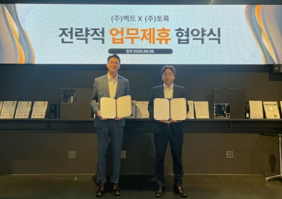벡트, 토룩과 AI 로봇 기반 스마트 교육·복지 융합 솔루션 공동 개발
