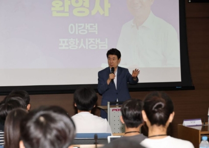 포항시, 차세대 글로벌 인재 키운다… K-배터리 청소년 아카데미 개최
