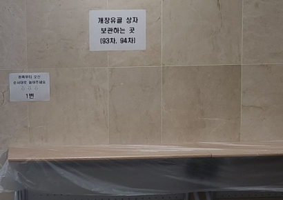"망자 기운 안 미친다"…돌아온 윤달에 화장장 '예약 마감'