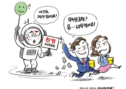 [관가in] '우주강국' 외쳤지만…신임 사무관도 외면한 우주항공청