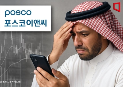 1조 통 크게 넣었다가 남은 돈 2300억…빈 살만도 물린 포스코이앤씨