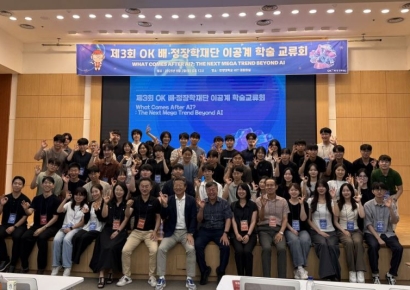 OK배정장학재단, 이공계 학술교류회…최윤 회장 "지식생태계 조성 기여"