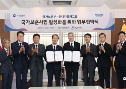 [포토] ‘국가보훈부-현대자동차그룹’ 업무협약식