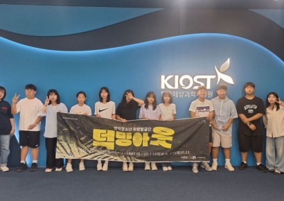 영덕 청소년, 바다 통해 미래 만나다… 부산 해양과학 현장 탐방