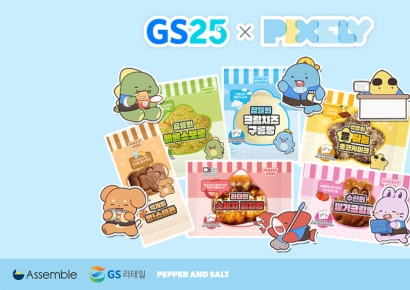 페퍼앤솔트, 크리에이터 잠뜰 TV·GS25와 손잡고 ‘픽셀리’ 콜라보 상품 선봬