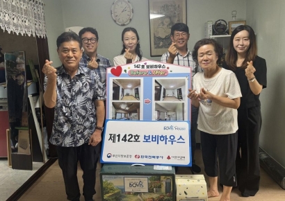 부산보훈청·한전 부산울산본부, 제142호 '보비하우스' 문 열어
