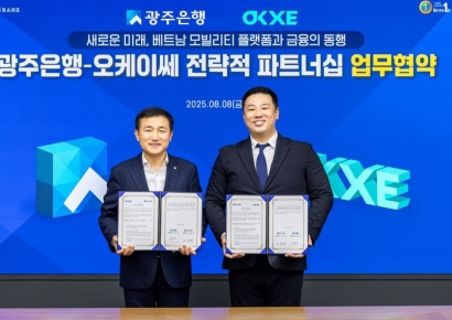 광주은행, 베트남 중고오토바이 거래 플랫폼에 전략투자