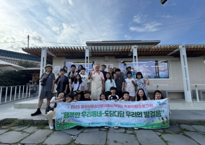 양산시 청소년방과후아카데미, 평산책방서 특별한 독서 프로그램