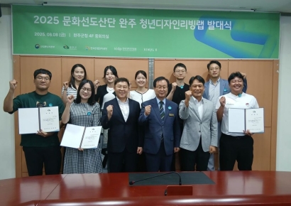 청년이 만드는 산단, '완주 청년디자인리빙랩' 출범