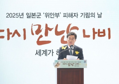 김동연, 9일 위안부 할머니 기림의날 참석…"명예와 존엄 회복위해 모든 책임"