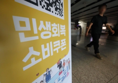 "고가 부동산 다수 보유 직장인 걸러낼 것"…'10만원씩' 2차 소비쿠폰, 누가 받나 보니