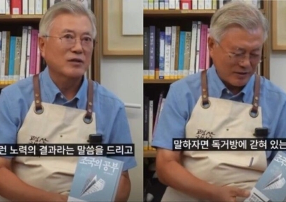 '조국의 공부' 추천한 문재인 전 대통령…"너무 안타까워"