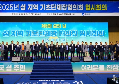 울릉군, 전남 완도군 '제6회 섬의 날' 행사 참여