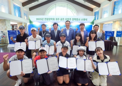 사이프러스·연암장학회, 골프 유망주 지원