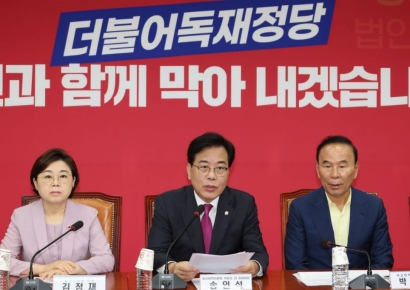 국민의힘 "조국·윤미향 사면, 순국선열 모독…즉각 중단해야"