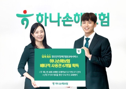 하나손보, '치매직전 진단 방문교육 서비스' 배타적사용권
