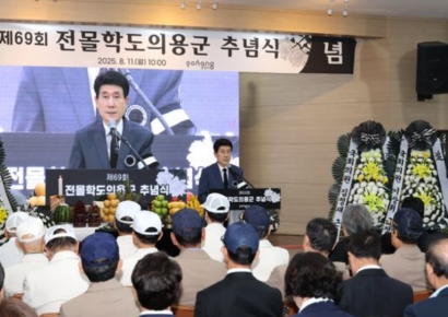 포항시, 제69회 전몰학도의용군 추념식 거행… 호국영령 희생정신 기려