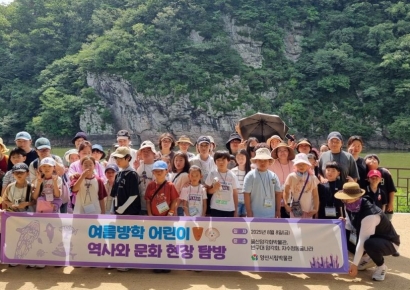 양산시립박물관, ‘반구대 암각화’ 탐방… 여름방학 역사·문화현장 답사